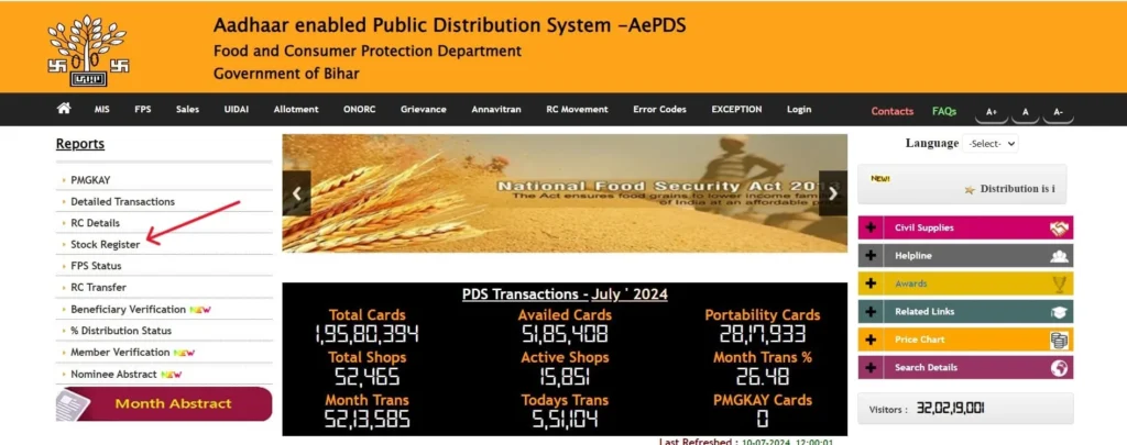 Stock Register Epds Bihar Portal